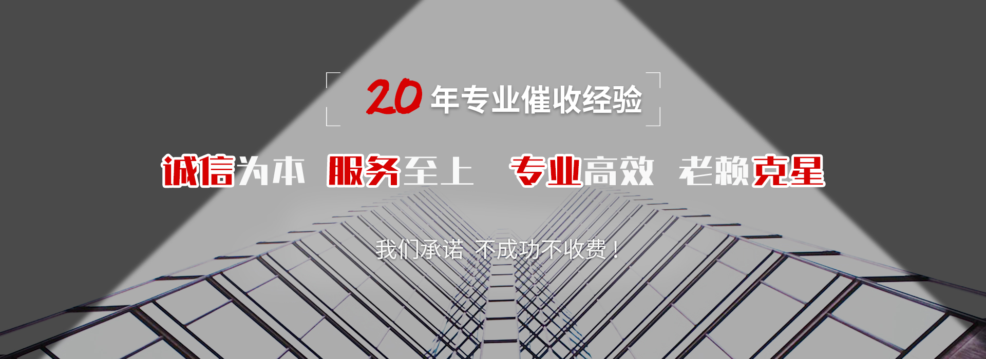 双江债务追讨催收公司